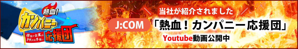 ���Ђ��Љ��܂����@J:COM �M���I�J���p�j�[�����c Youtube������J��